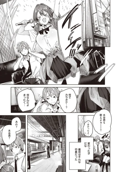 COMIC快楽天ビースト 2021年10月号[作]kakao もず こっぺ にこびぃ ねこまたなおみ Cuvie 雛咲葉 武将武 海老名えび rca 火鳥 えのき みずのちょう 里月ちよ/〈エロ漫画〉 試し読みサンプル 5ページ目