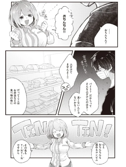 COMIC快楽天ビースト 2021年10月号[作]kakao もず こっぺ にこびぃ ねこまたなおみ Cuvie 雛咲葉 武将武 海老名えび rca 火鳥 えのき みずのちょう 里月ちよ/〈エロ漫画〉 試し読みサンプル 41ページ目