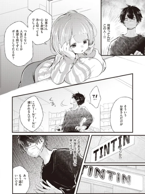 COMIC快楽天ビースト 2021年10月号[作]kakao もず こっぺ にこびぃ ねこまたなおみ Cuvie 雛咲葉 武将武 海老名えび rca 火鳥 えのき みずのちょう 里月ちよ/〈エロ漫画〉 試し読みサンプル 42ページ目