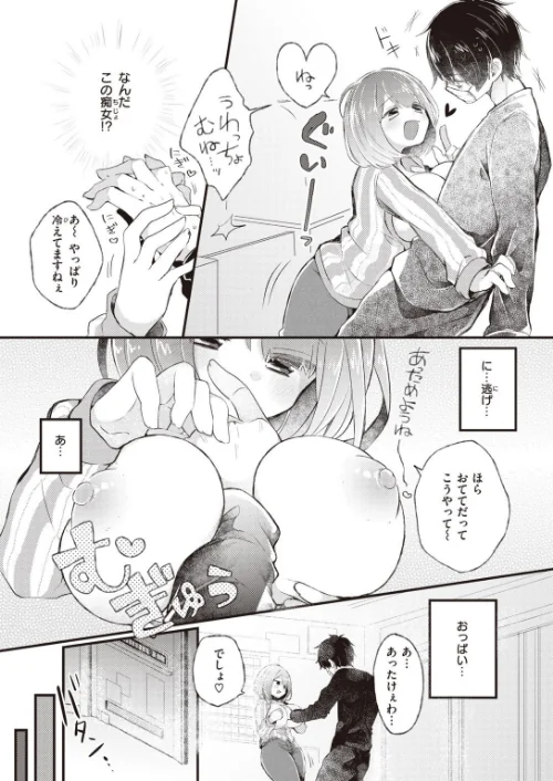 COMIC快楽天ビースト 2021年10月号[作]kakao もず こっぺ にこびぃ ねこまたなおみ Cuvie 雛咲葉 武将武 海老名えび rca 火鳥 えのき みずのちょう 里月ちよ/〈エロ漫画〉 試し読みサンプル 44ページ目