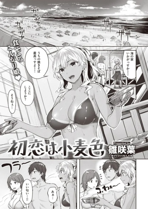 COMIC快楽天ビースト 2021年10月号[作]kakao もず こっぺ にこびぃ ねこまたなおみ Cuvie 雛咲葉 武将武 海老名えび rca 火鳥 えのき みずのちょう 里月ちよ/〈エロ漫画〉 試し読みサンプル 45ページ目