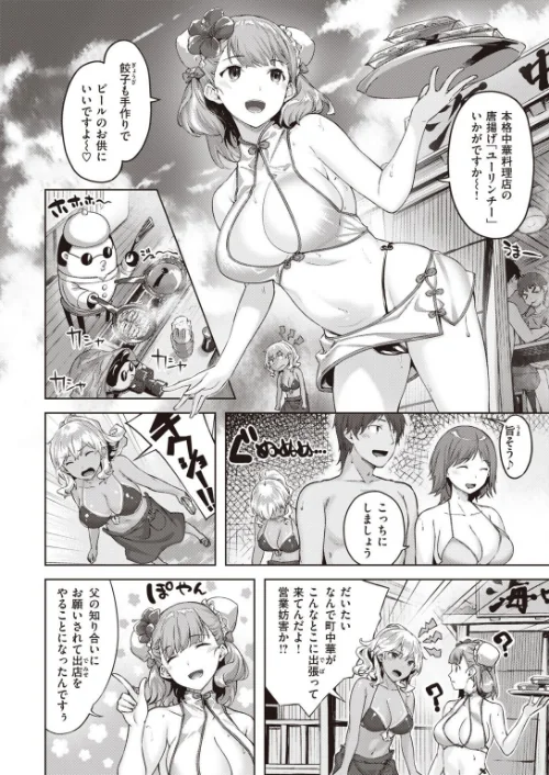COMIC快楽天ビースト 2021年10月号[作]kakao もず こっぺ にこびぃ ねこまたなおみ Cuvie 雛咲葉 武将武 海老名えび rca 火鳥 えのき みずのちょう 里月ちよ/〈エロ漫画〉 試し読みサンプル 46ページ目