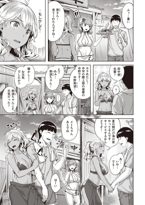 COMIC快楽天ビースト 2021年10月号[作]kakao もず こっぺ にこびぃ ねこまたなおみ Cuvie 雛咲葉 武将武 海老名えび rca 火鳥 えのき みずのちょう 里月ちよ/〈エロ漫画〉 試し読みサンプル 47ページ目