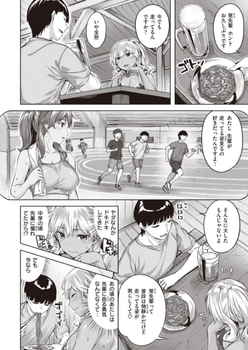 COMIC快楽天ビースト 2021年10月号[作]kakao もず こっぺ にこびぃ ねこまたなおみ Cuvie 雛咲葉 武将武 海老名えび rca 火鳥 えのき みずのちょう 里月ちよ/〈エロ漫画〉 試し読みサンプル 48ページ目