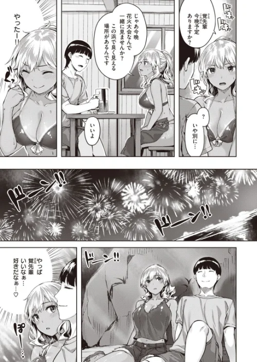 COMIC快楽天ビースト 2021年10月号[作]kakao もず こっぺ にこびぃ ねこまたなおみ Cuvie 雛咲葉 武将武 海老名えび rca 火鳥 えのき みずのちょう 里月ちよ/〈エロ漫画〉 試し読みサンプル 49ページ目