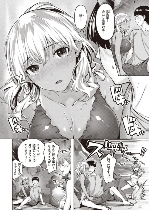 COMIC快楽天ビースト 2021年10月号[作]kakao もず こっぺ にこびぃ ねこまたなおみ Cuvie 雛咲葉 武将武 海老名えび rca 火鳥 えのき みずのちょう 里月ちよ/〈エロ漫画〉 試し読みサンプル 50ページ目