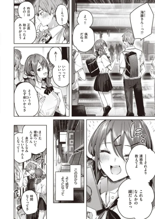 COMIC快楽天ビースト 2021年10月号[作]kakao もず こっぺ にこびぃ ねこまたなおみ Cuvie 雛咲葉 武将武 海老名えび rca 火鳥 えのき みずのちょう 里月ちよ/〈エロ漫画〉 試し読みサンプル 6ページ目