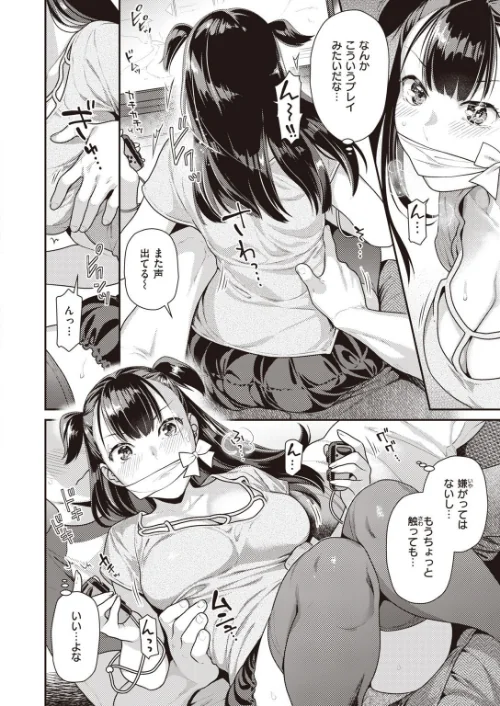 COMIC快楽天ビースト 2021年10月号[作]kakao もず こっぺ にこびぃ ねこまたなおみ Cuvie 雛咲葉 武将武 海老名えび rca 火鳥 えのき みずのちょう 里月ちよ/〈エロ漫画〉 試し読みサンプル 54ページ目