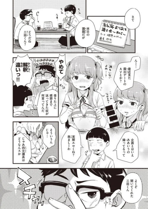 COMIC快楽天ビースト 2021年10月号[作]kakao もず こっぺ にこびぃ ねこまたなおみ Cuvie 雛咲葉 武将武 海老名えび rca 火鳥 えのき みずのちょう 里月ちよ/〈エロ漫画〉 試し読みサンプル 58ページ目