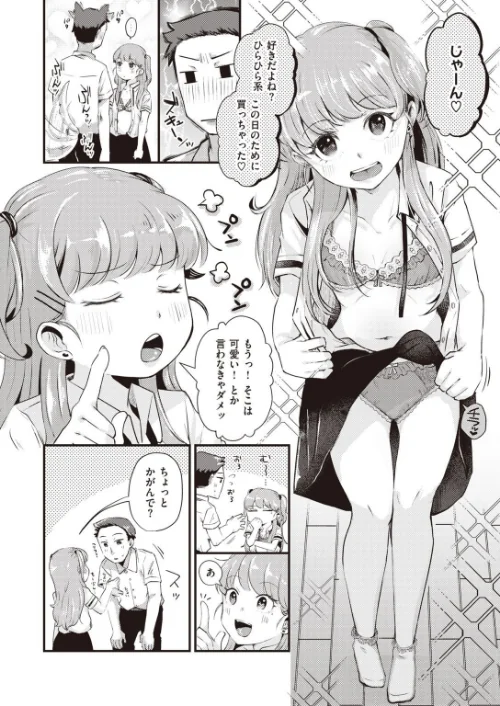 COMIC快楽天ビースト 2021年10月号[作]kakao もず こっぺ にこびぃ ねこまたなおみ Cuvie 雛咲葉 武将武 海老名えび rca 火鳥 えのき みずのちょう 里月ちよ/〈エロ漫画〉 試し読みサンプル 60ページ目