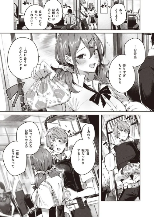 COMIC快楽天ビースト 2021年10月号[作]kakao もず こっぺ にこびぃ ねこまたなおみ Cuvie 雛咲葉 武将武 海老名えび rca 火鳥 えのき みずのちょう 里月ちよ/〈エロ漫画〉 試し読みサンプル 7ページ目