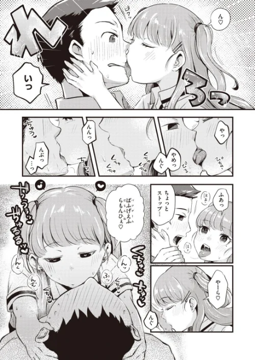 COMIC快楽天ビースト 2021年10月号[作]kakao もず こっぺ にこびぃ ねこまたなおみ Cuvie 雛咲葉 武将武 海老名えび rca 火鳥 えのき みずのちょう 里月ちよ/〈エロ漫画〉 試し読みサンプル 61ページ目