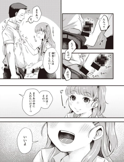 COMIC快楽天ビースト 2021年10月号[作]kakao もず こっぺ にこびぃ ねこまたなおみ Cuvie 雛咲葉 武将武 海老名えび rca 火鳥 えのき みずのちょう 里月ちよ/〈エロ漫画〉 試し読みサンプル 62ページ目