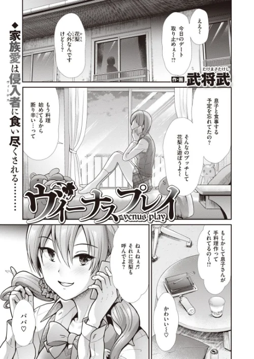 COMIC快楽天ビースト 2021年10月号[作]kakao もず こっぺ にこびぃ ねこまたなおみ Cuvie 雛咲葉 武将武 海老名えび rca 火鳥 えのき みずのちょう 里月ちよ/〈エロ漫画〉 試し読みサンプル 63ページ目