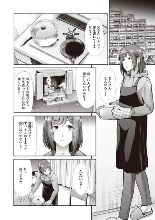 COMIC快楽天ビースト 2021年10月号[作]kakao もず こっぺ にこびぃ ねこまたなおみ Cuvie 雛咲葉 武将武 海老名えび rca 火鳥 えのき みずのちょう 里月ちよ/〈エロ漫画〉 試し読みサンプル 64ページ目