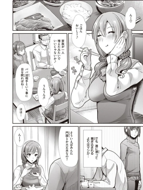 COMIC快楽天ビースト 2021年10月号[作]kakao もず こっぺ にこびぃ ねこまたなおみ Cuvie 雛咲葉 武将武 海老名えび rca 火鳥 えのき みずのちょう 里月ちよ/〈エロ漫画〉 試し読みサンプル 66ページ目