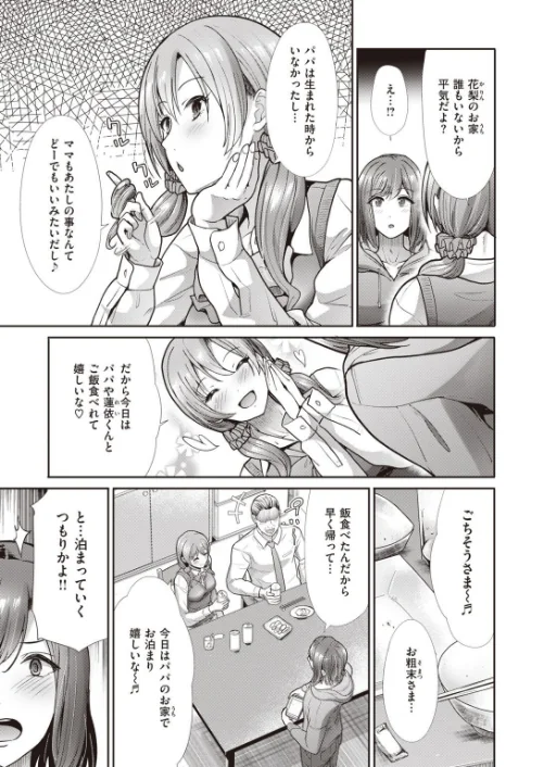 COMIC快楽天ビースト 2021年10月号[作]kakao もず こっぺ にこびぃ ねこまたなおみ Cuvie 雛咲葉 武将武 海老名えび rca 火鳥 えのき みずのちょう 里月ちよ/〈エロ漫画〉 試し読みサンプル 67ページ目