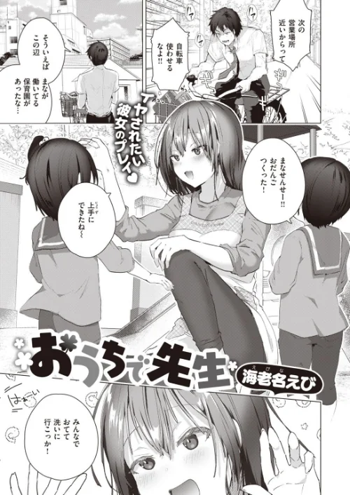 COMIC快楽天ビースト 2021年10月号[作]kakao もず こっぺ にこびぃ ねこまたなおみ Cuvie 雛咲葉 武将武 海老名えび rca 火鳥 えのき みずのちょう 里月ちよ/〈エロ漫画〉 試し読みサンプル 69ページ目