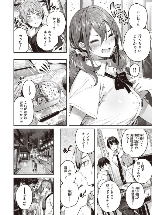 COMIC快楽天ビースト 2021年10月号[作]kakao もず こっぺ にこびぃ ねこまたなおみ Cuvie 雛咲葉 武将武 海老名えび rca 火鳥 えのき みずのちょう 里月ちよ/〈エロ漫画〉 試し読みサンプル 8ページ目