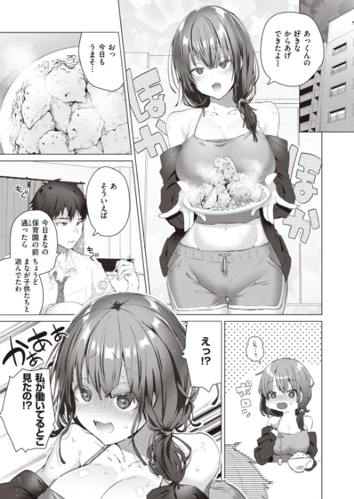 COMIC快楽天ビースト 2021年10月号[作]kakao もず こっぺ にこびぃ ねこまたなおみ Cuvie 雛咲葉 武将武 海老名えび rca 火鳥 えのき みずのちょう 里月ちよ/〈エロ漫画〉 試し読みサンプル 71ページ目