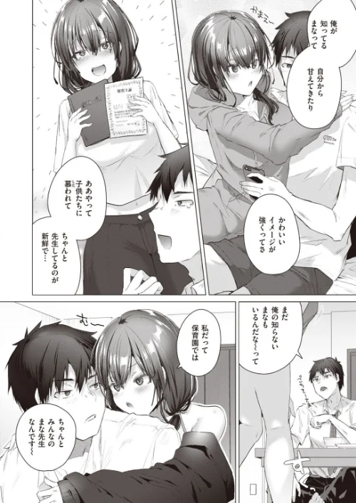 COMIC快楽天ビースト 2021年10月号[作]kakao もず こっぺ にこびぃ ねこまたなおみ Cuvie 雛咲葉 武将武 海老名えび rca 火鳥 えのき みずのちょう 里月ちよ/〈エロ漫画〉 試し読みサンプル 72ページ目
