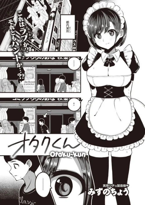 COMIC快楽天ビースト 2021年10月号[作]kakao もず こっぺ にこびぃ ねこまたなおみ Cuvie 雛咲葉 武将武 海老名えび rca 火鳥 えのき みずのちょう 里月ちよ/〈エロ漫画〉 試し読みサンプル 75ページ目