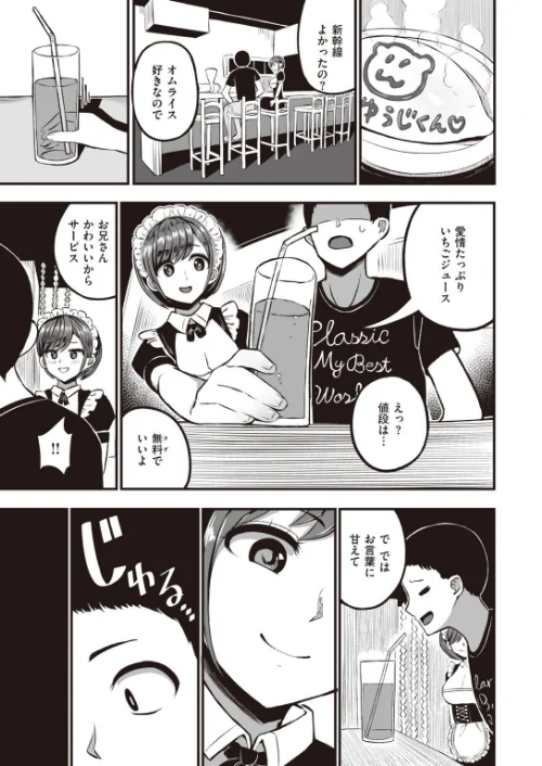 COMIC快楽天ビースト 2021年10月号[作]kakao もず こっぺ にこびぃ ねこまたなおみ Cuvie 雛咲葉 武将武 海老名えび rca 火鳥 えのき みずのちょう 里月ちよ/〈エロ漫画〉 試し読みサンプル 77ページ目