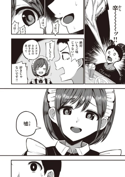 COMIC快楽天ビースト 2021年10月号[作]kakao もず こっぺ にこびぃ ねこまたなおみ Cuvie 雛咲葉 武将武 海老名えび rca 火鳥 えのき みずのちょう 里月ちよ/〈エロ漫画〉 試し読みサンプル 78ページ目