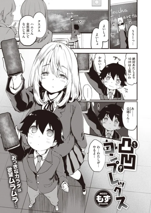 COMIC快楽天ビースト 2021年10月号[作]kakao もず こっぺ にこびぃ ねこまたなおみ Cuvie 雛咲葉 武将武 海老名えび rca 火鳥 えのき みずのちょう 里月ちよ/〈エロ漫画〉 試し読みサンプル 9ページ目