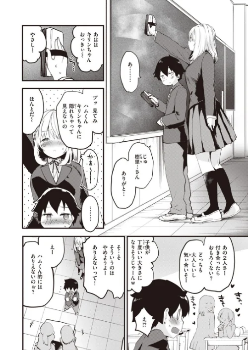 COMIC快楽天ビースト 2021年10月号[作]kakao もず こっぺ にこびぃ ねこまたなおみ Cuvie 雛咲葉 武将武 海老名えび rca 火鳥 えのき みずのちょう 里月ちよ/〈エロ漫画〉 試し読みサンプル 10ページ目