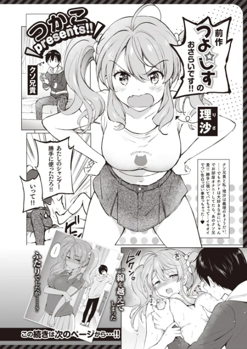 COMIC快楽天ビースト 2021年12月号[作]YD 日吉ハナ すーぱーぞんび つかこ れぐでく Cuvie もず もものユーカ 火鳥 羽月ユウト 大山樹奈 右端 ウラノキュウ ろんな ミツ季/〈エロ漫画〉 試し読みサンプル 18ページ目