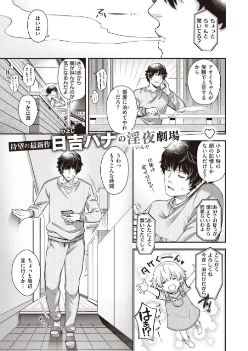 COMIC快楽天ビースト 2021年12月号[作]YD 日吉ハナ すーぱーぞんび つかこ れぐでく Cuvie もず もものユーカ 火鳥 羽月ユウト 大山樹奈 右端 ウラノキュウ ろんな ミツ季/〈エロ漫画〉 試し読みサンプル 3ページ目