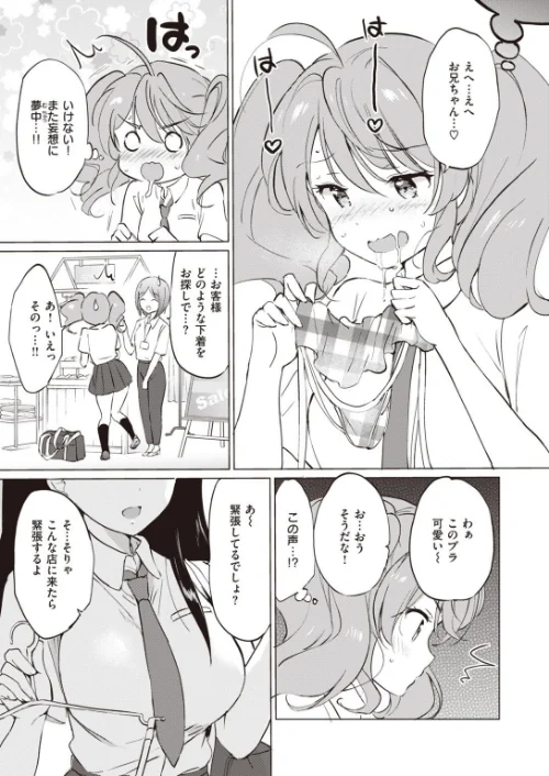 COMIC快楽天ビースト 2021年12月号[作]YD 日吉ハナ すーぱーぞんび つかこ れぐでく Cuvie もず もものユーカ 火鳥 羽月ユウト 大山樹奈 右端 ウラノキュウ ろんな ミツ季/〈エロ漫画〉 試し読みサンプル 21ページ目