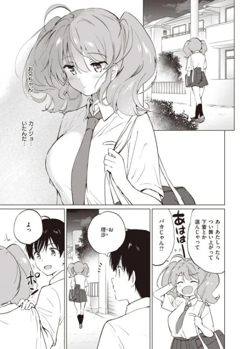 COMIC快楽天ビースト 2021年12月号[作]YD 日吉ハナ すーぱーぞんび つかこ れぐでく Cuvie もず もものユーカ 火鳥 羽月ユウト 大山樹奈 右端 ウラノキュウ ろんな ミツ季/〈エロ漫画〉 試し読みサンプル 23ページ目