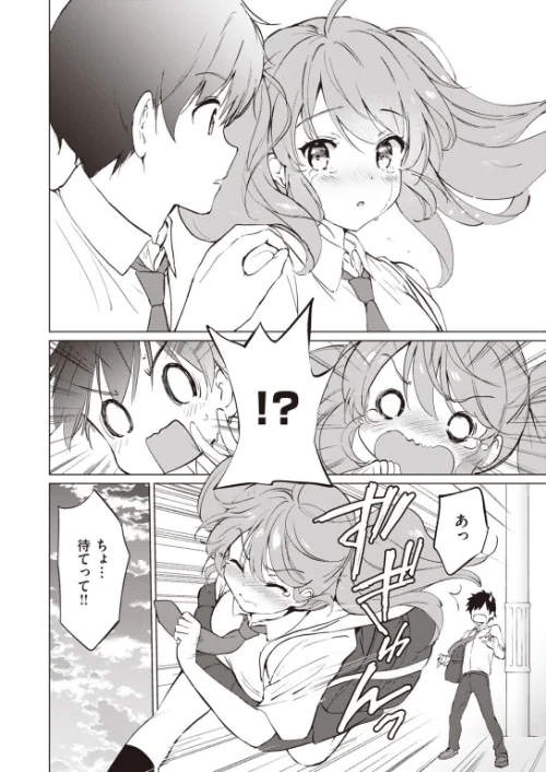 COMIC快楽天ビースト 2021年12月号[作]YD 日吉ハナ すーぱーぞんび つかこ れぐでく Cuvie もず もものユーカ 火鳥 羽月ユウト 大山樹奈 右端 ウラノキュウ ろんな ミツ季/〈エロ漫画〉 試し読みサンプル 24ページ目