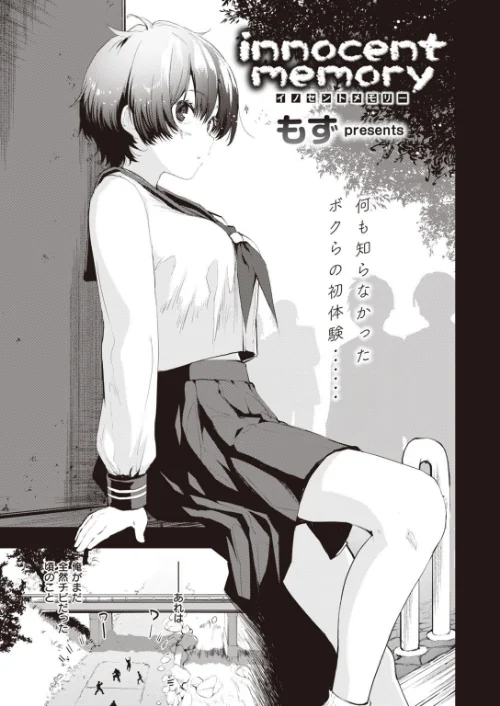 COMIC快楽天ビースト 2021年12月号[作]YD 日吉ハナ すーぱーぞんび つかこ れぐでく Cuvie もず もものユーカ 火鳥 羽月ユウト 大山樹奈 右端 ウラノキュウ ろんな ミツ季/〈エロ漫画〉 試し読みサンプル 25ページ目