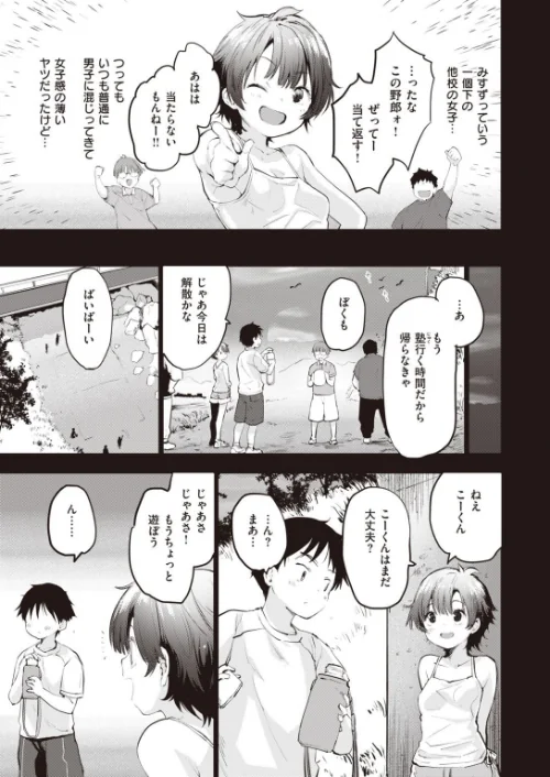 COMIC快楽天ビースト 2021年12月号[作]YD 日吉ハナ すーぱーぞんび つかこ れぐでく Cuvie もず もものユーカ 火鳥 羽月ユウト 大山樹奈 右端 ウラノキュウ ろんな ミツ季/〈エロ漫画〉 試し読みサンプル 27ページ目