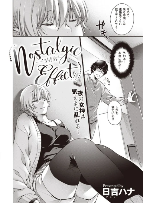 COMIC快楽天ビースト 2021年12月号[作]YD 日吉ハナ すーぱーぞんび つかこ れぐでく Cuvie もず もものユーカ 火鳥 羽月ユウト 大山樹奈 右端 ウラノキュウ ろんな ミツ季/〈エロ漫画〉 試し読みサンプル 4ページ目