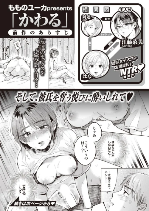 COMIC快楽天ビースト 2021年12月号[作]YD 日吉ハナ すーぱーぞんび つかこ れぐでく Cuvie もず もものユーカ 火鳥 羽月ユウト 大山樹奈 右端 ウラノキュウ ろんな ミツ季/〈エロ漫画〉 試し読みサンプル 32ページ目