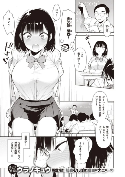 COMIC快楽天ビースト 2021年12月号[作]YD 日吉ハナ すーぱーぞんび つかこ れぐでく Cuvie もず もものユーカ 火鳥 羽月ユウト 大山樹奈 右端 ウラノキュウ ろんな ミツ季/〈エロ漫画〉 試し読みサンプル 35ページ目