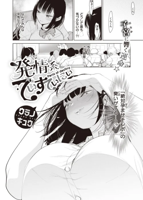 COMIC快楽天ビースト 2021年12月号[作]YD 日吉ハナ すーぱーぞんび つかこ れぐでく Cuvie もず もものユーカ 火鳥 羽月ユウト 大山樹奈 右端 ウラノキュウ ろんな ミツ季/〈エロ漫画〉 試し読みサンプル 36ページ目