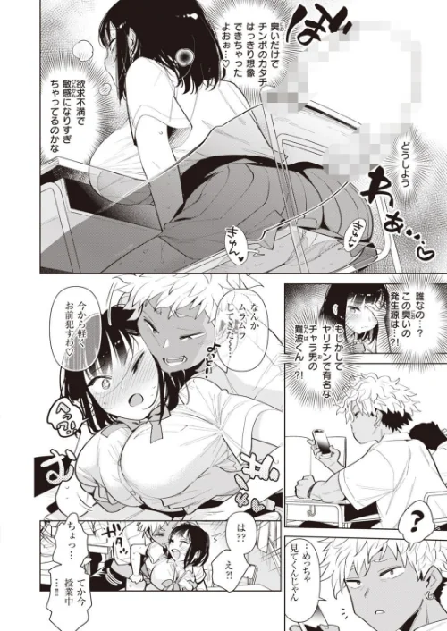 COMIC快楽天ビースト 2021年12月号[作]YD 日吉ハナ すーぱーぞんび つかこ れぐでく Cuvie もず もものユーカ 火鳥 羽月ユウト 大山樹奈 右端 ウラノキュウ ろんな ミツ季/〈エロ漫画〉 試し読みサンプル 38ページ目
