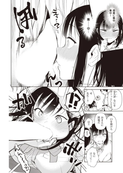COMIC快楽天ビースト 2021年12月号[作]YD 日吉ハナ すーぱーぞんび つかこ れぐでく Cuvie もず もものユーカ 火鳥 羽月ユウト 大山樹奈 右端 ウラノキュウ ろんな ミツ季/〈エロ漫画〉 試し読みサンプル 40ページ目