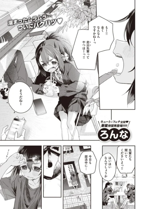 COMIC快楽天ビースト 2021年12月号[作]YD 日吉ハナ すーぱーぞんび つかこ れぐでく Cuvie もず もものユーカ 火鳥 羽月ユウト 大山樹奈 右端 ウラノキュウ ろんな ミツ季/〈エロ漫画〉 試し読みサンプル 41ページ目