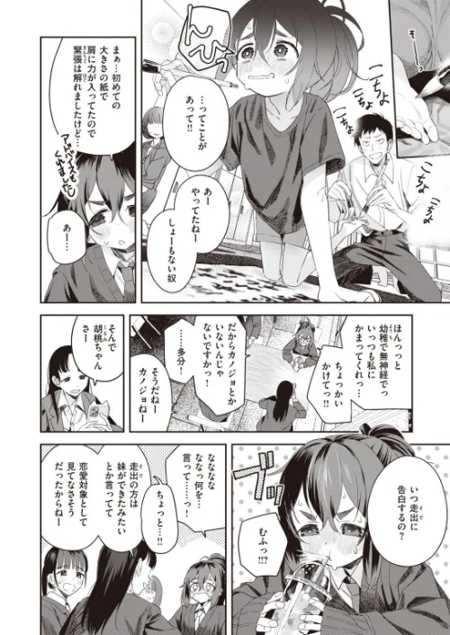 COMIC快楽天ビースト 2021年12月号[作]YD 日吉ハナ すーぱーぞんび つかこ れぐでく Cuvie もず もものユーカ 火鳥 羽月ユウト 大山樹奈 右端 ウラノキュウ ろんな ミツ季/〈エロ漫画〉 試し読みサンプル 42ページ目
