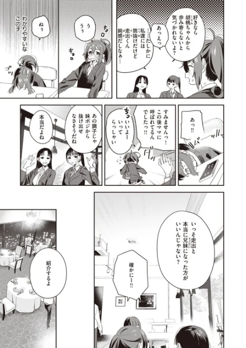 COMIC快楽天ビースト 2021年12月号[作]YD 日吉ハナ すーぱーぞんび つかこ れぐでく Cuvie もず もものユーカ 火鳥 羽月ユウト 大山樹奈 右端 ウラノキュウ ろんな ミツ季/〈エロ漫画〉 試し読みサンプル 43ページ目