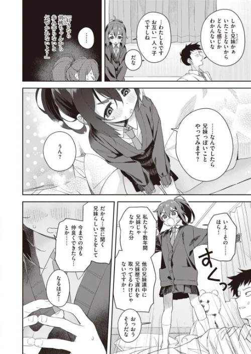 COMIC快楽天ビースト 2021年12月号[作]YD 日吉ハナ すーぱーぞんび つかこ れぐでく Cuvie もず もものユーカ 火鳥 羽月ユウト 大山樹奈 右端 ウラノキュウ ろんな ミツ季/〈エロ漫画〉 試し読みサンプル 46ページ目