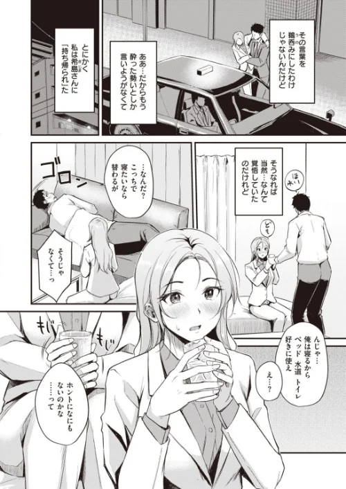 COMIC快楽天ビースト 2021年12月号[作]YD 日吉ハナ すーぱーぞんび つかこ れぐでく Cuvie もず もものユーカ 火鳥 羽月ユウト 大山樹奈 右端 ウラノキュウ ろんな ミツ季/〈エロ漫画〉 試し読みサンプル 50ページ目