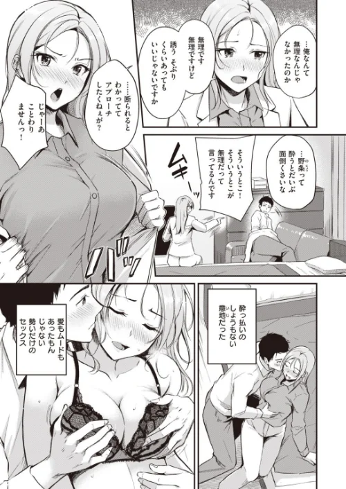 COMIC快楽天ビースト 2021年12月号[作]YD 日吉ハナ すーぱーぞんび つかこ れぐでく Cuvie もず もものユーカ 火鳥 羽月ユウト 大山樹奈 右端 ウラノキュウ ろんな ミツ季/〈エロ漫画〉 試し読みサンプル 51ページ目