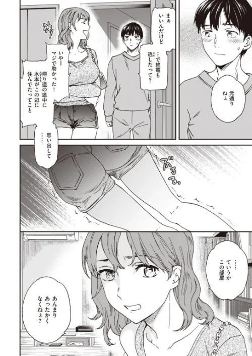COMIC快楽天ビースト 2021年12月号[作]YD 日吉ハナ すーぱーぞんび つかこ れぐでく Cuvie もず もものユーカ 火鳥 羽月ユウト 大山樹奈 右端 ウラノキュウ ろんな ミツ季/〈エロ漫画〉 試し読みサンプル 54ページ目